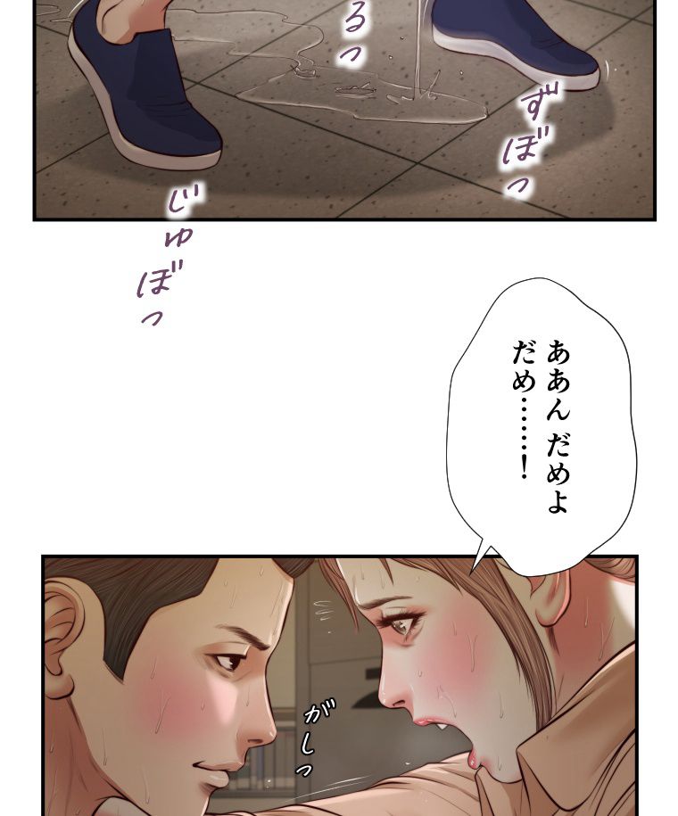 妾 - 第33話 - Page 48