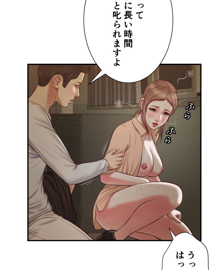 妾 - 第33話 - Page 67