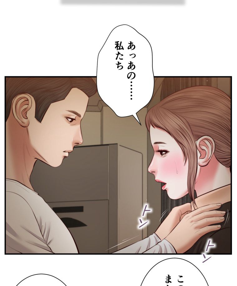 妾 - 第33話 - Page 79