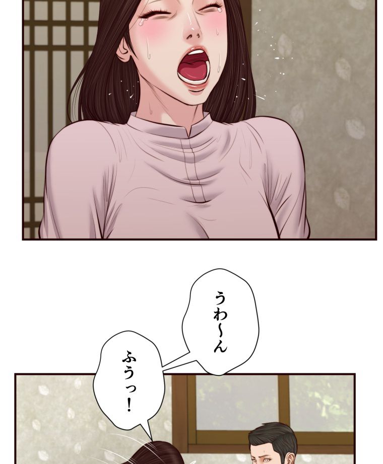 妾 - 第41話 - Page 21