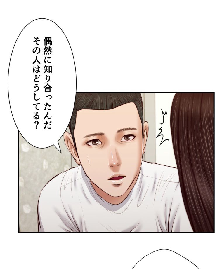 妾 - 第41話 - Page 34