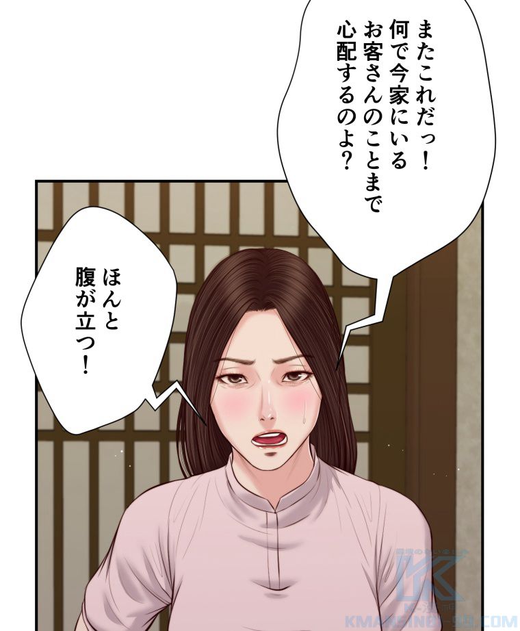 妾 - 第41話 - Page 35