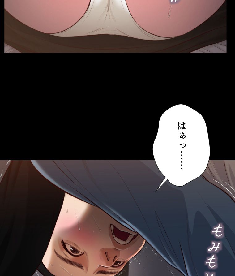 妾 - 第44話 - Page 16