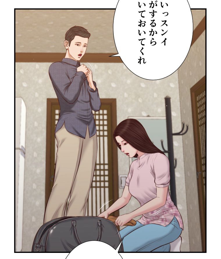 妾 - 第44話 - Page 67