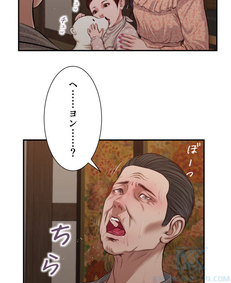 妾 - 第46話 - Page 20