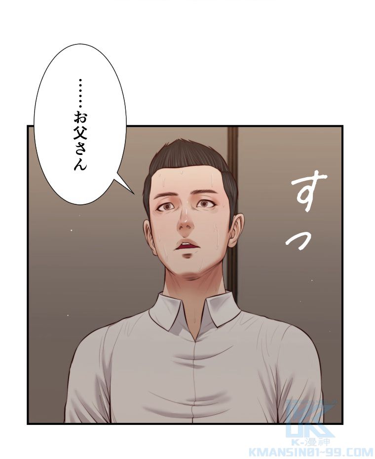 妾 - 第46話 - Page 41