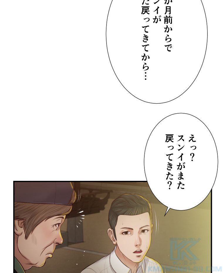 妾 - 第46話 - Page 77