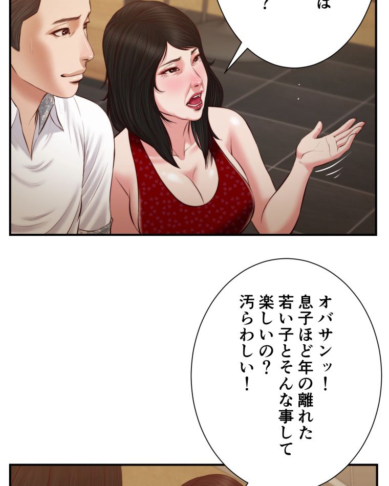 妾 - 第48話 - Page 64