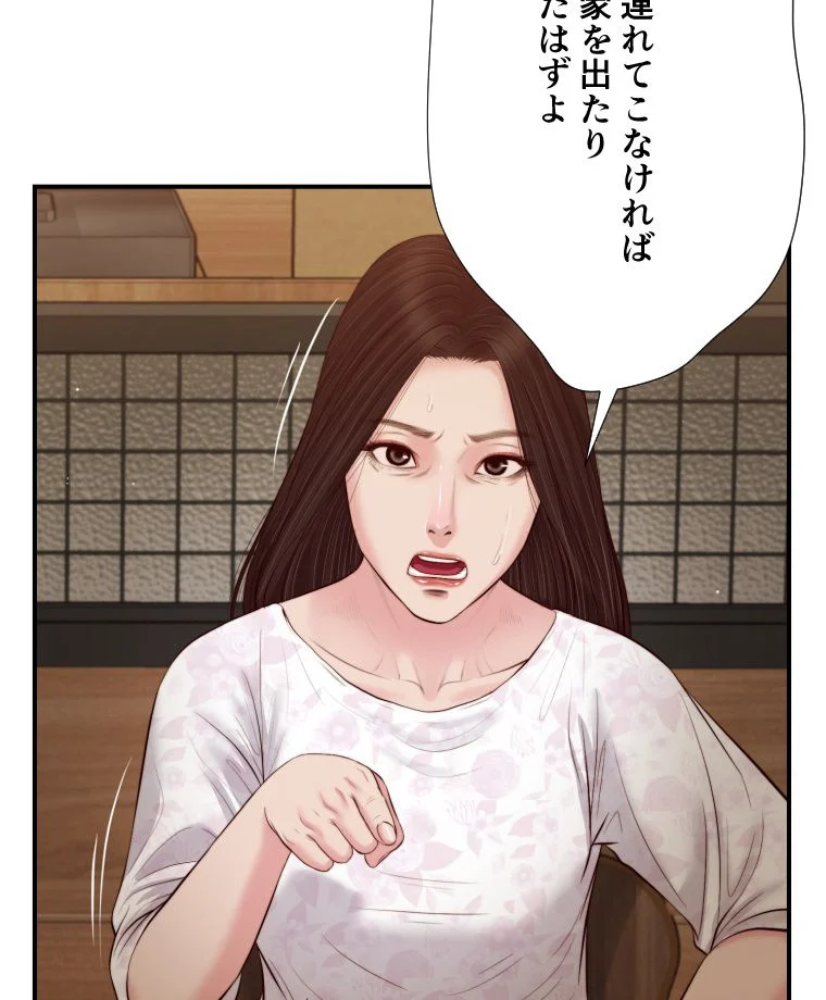 妾 - 第49話 - Page 39