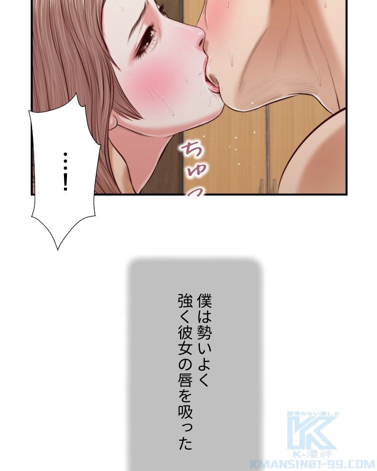 妾 - 第54話 - Page 8