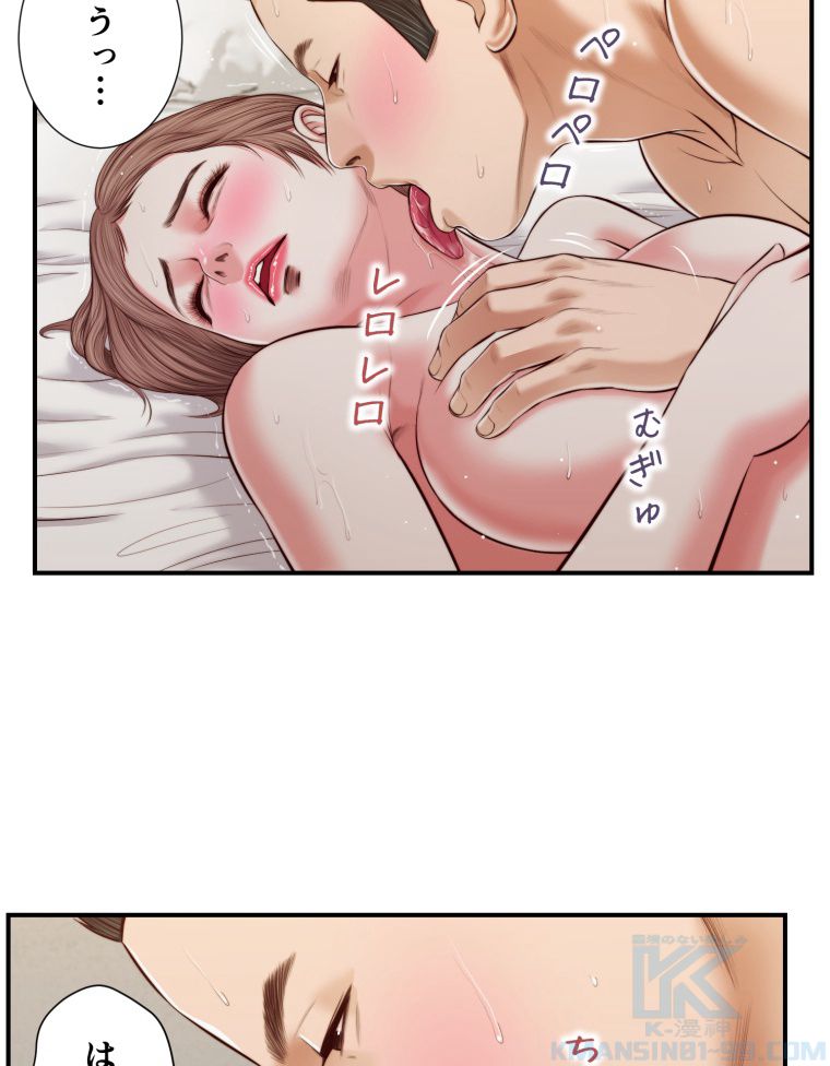 妾 - 第55話 - Page 17