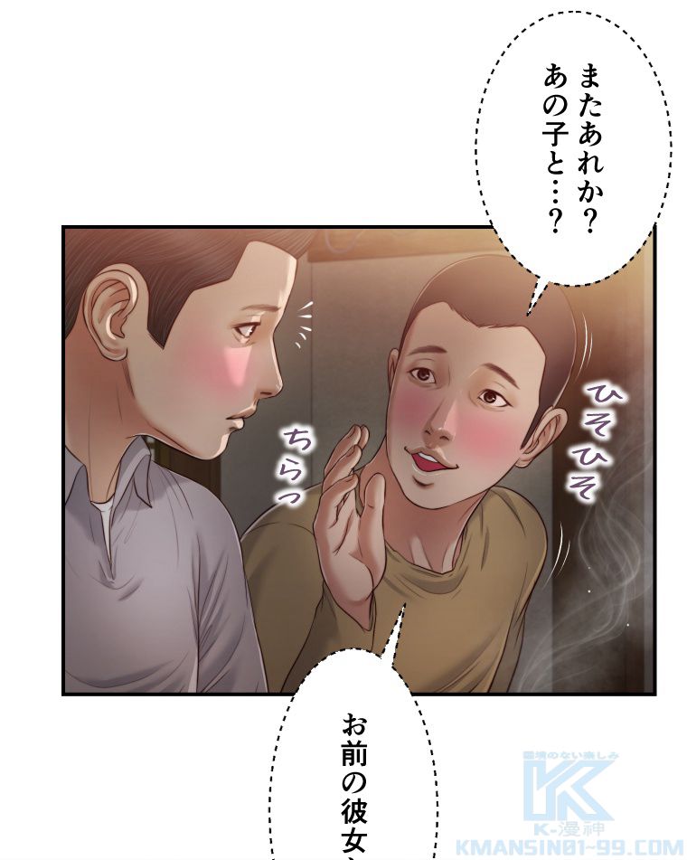 妾 - 第58話 - Page 1