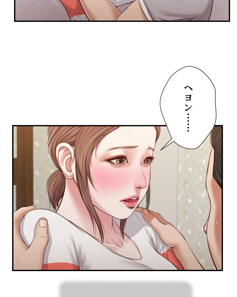 妾 - 第58話 - Page 16