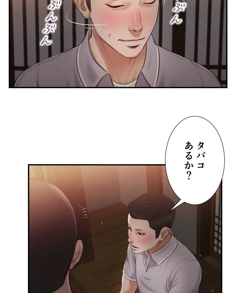 妾 - 第58話 - Page 39