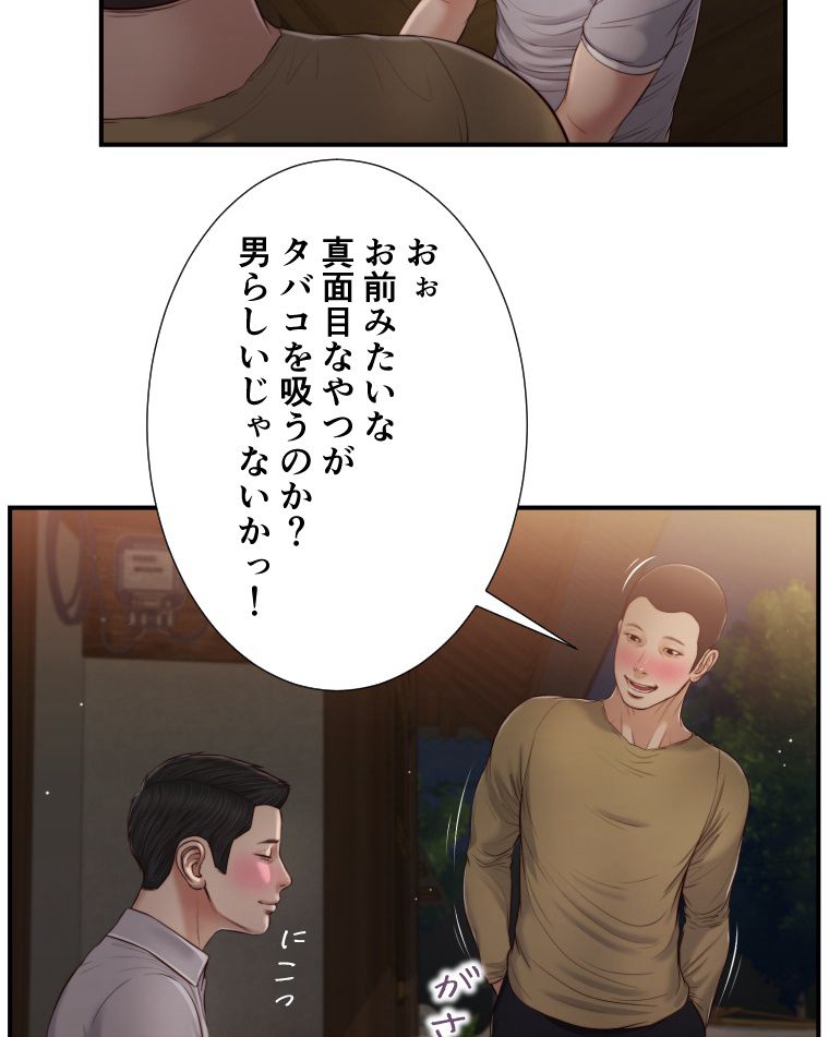 妾 - 第58話 - Page 40