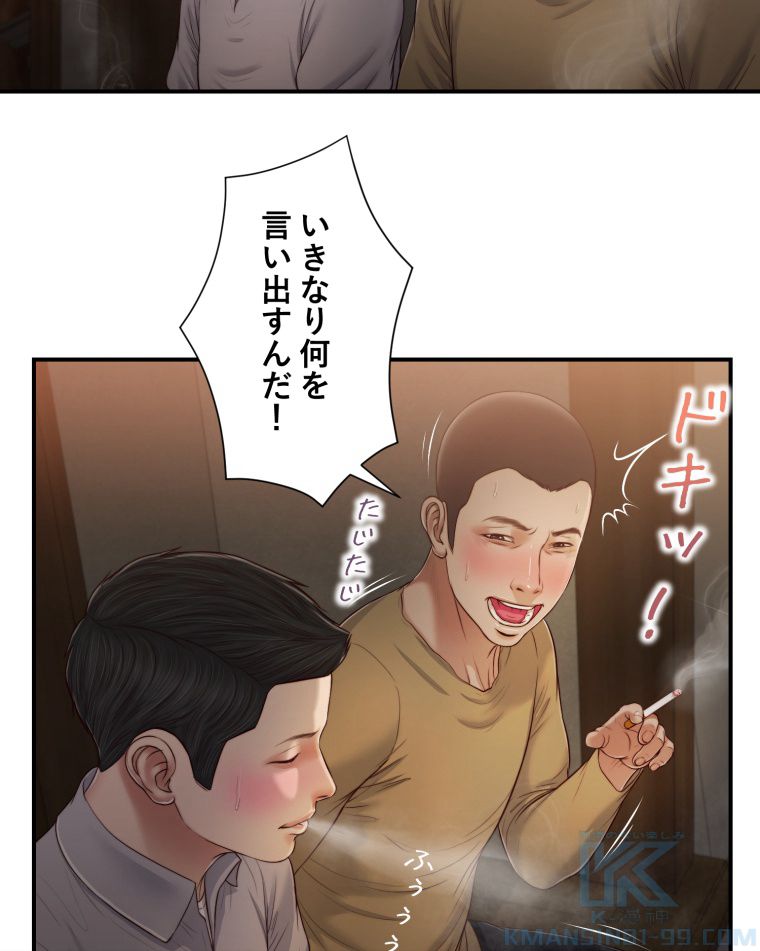 妾 - 第58話 - Page 59