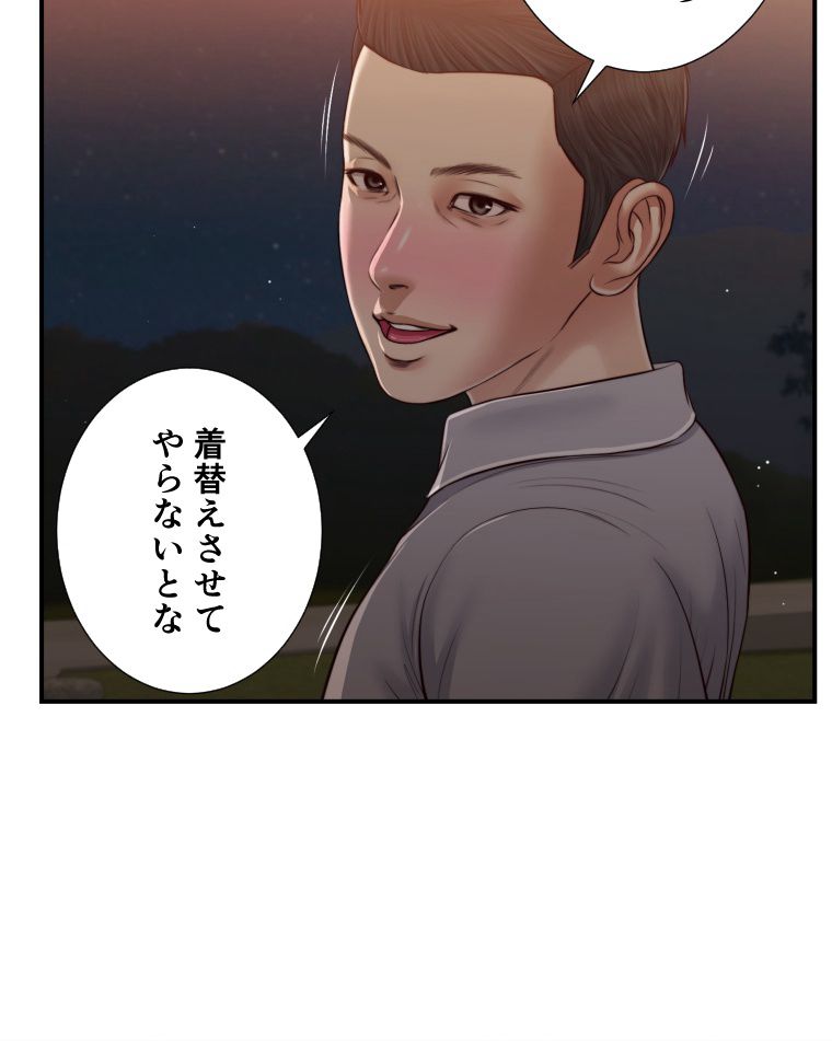 妾 - 第58話 - Page 81