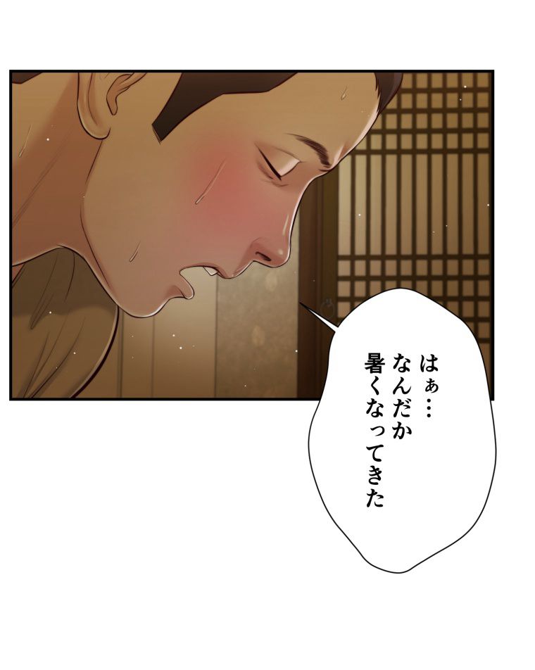 妾 - 第59話 - Page 18