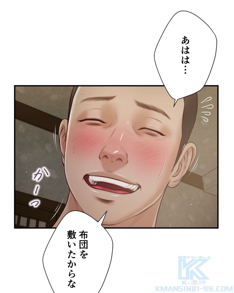 妾 - 第59話 - Page 29