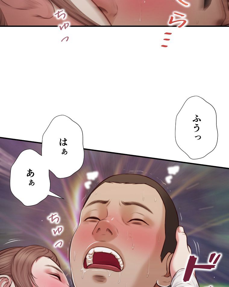 妾 - 第59話 - Page 36