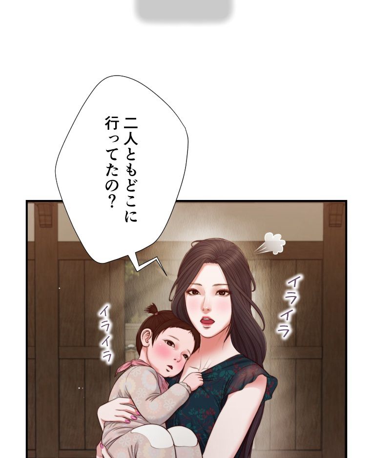 妾 - 第64話 - Page 24