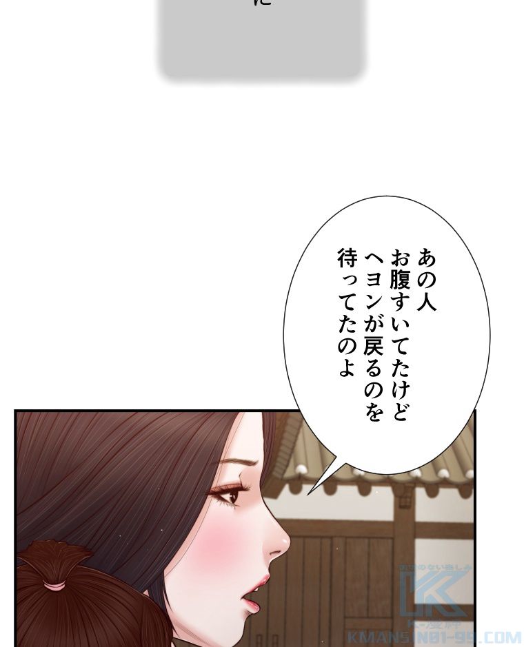 妾 - 第64話 - Page 29