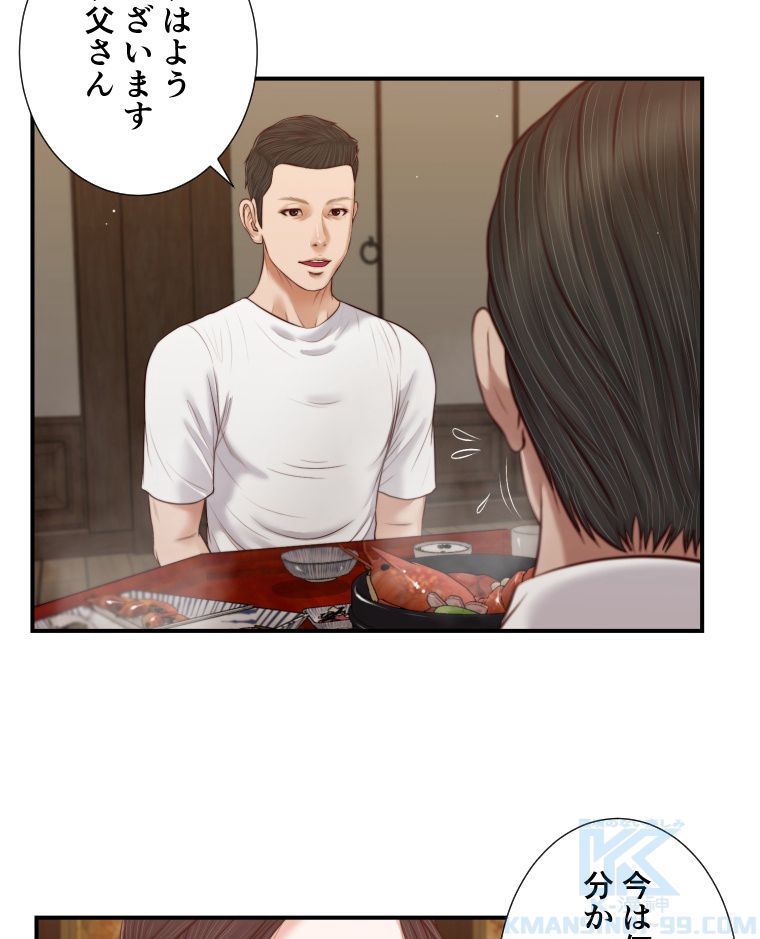 妾 - 第64話 - Page 47