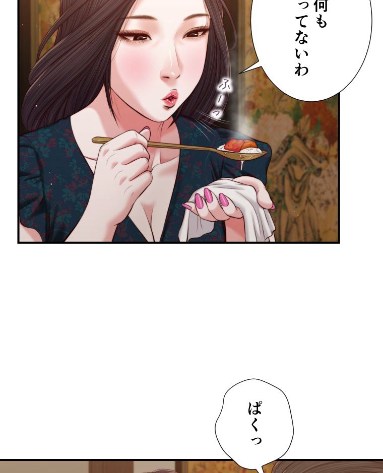 妾 - 第64話 - Page 48