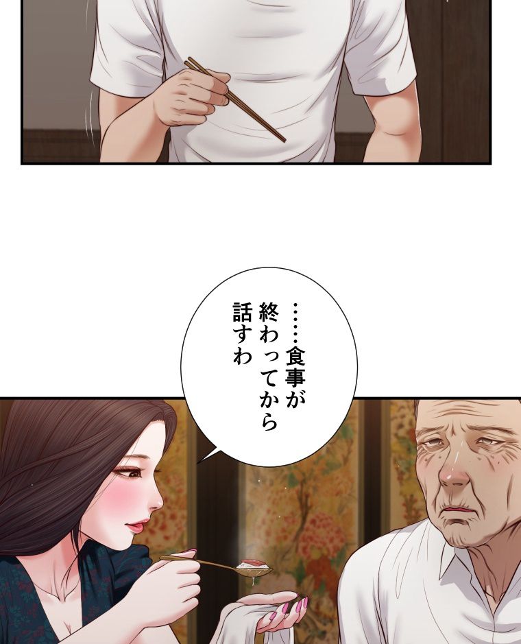 妾 - 第64話 - Page 55