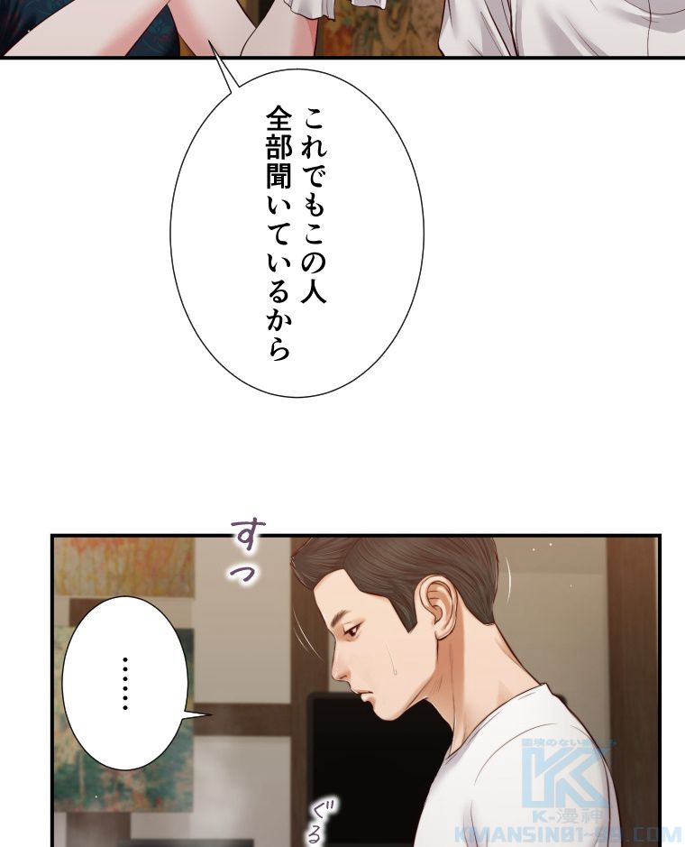 妾 - 第64話 - Page 56