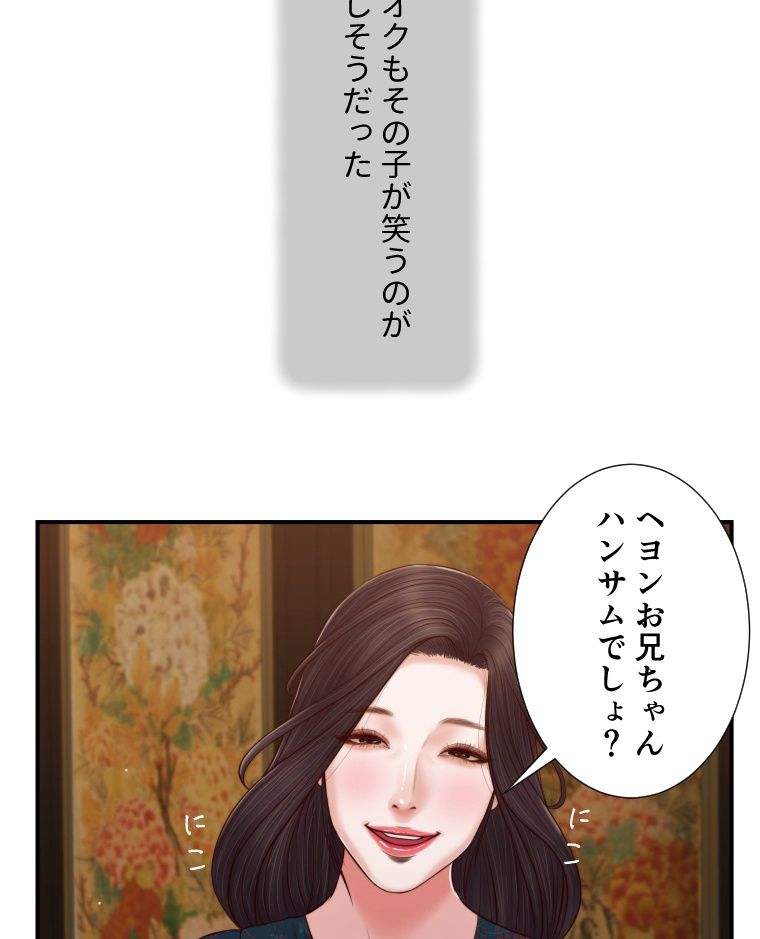 妾 - 第64話 - Page 63