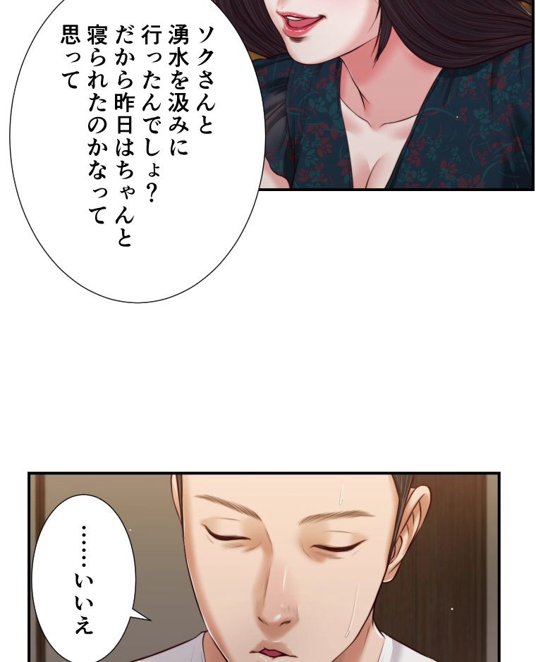 妾 - 第64話 - Page 76