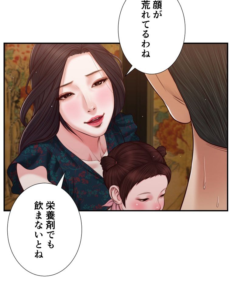 妾 - 第64話 - Page 78