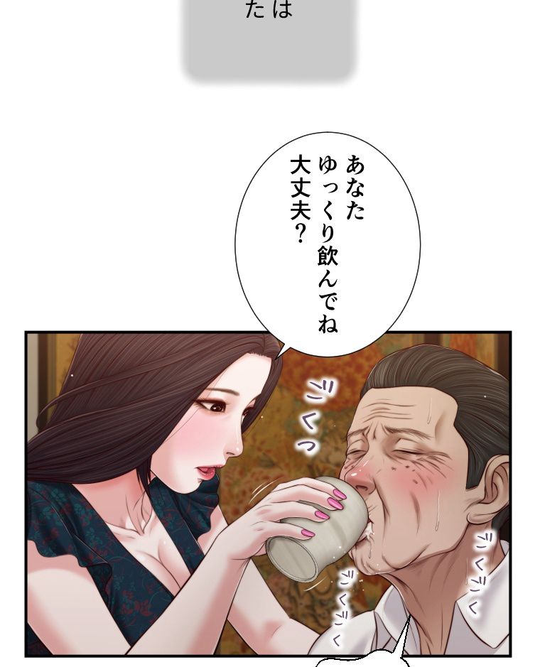 妾 - 第64話 - Page 84