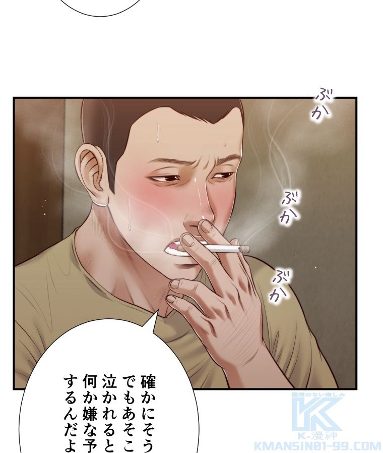 妾 - 第67話 - Page 41