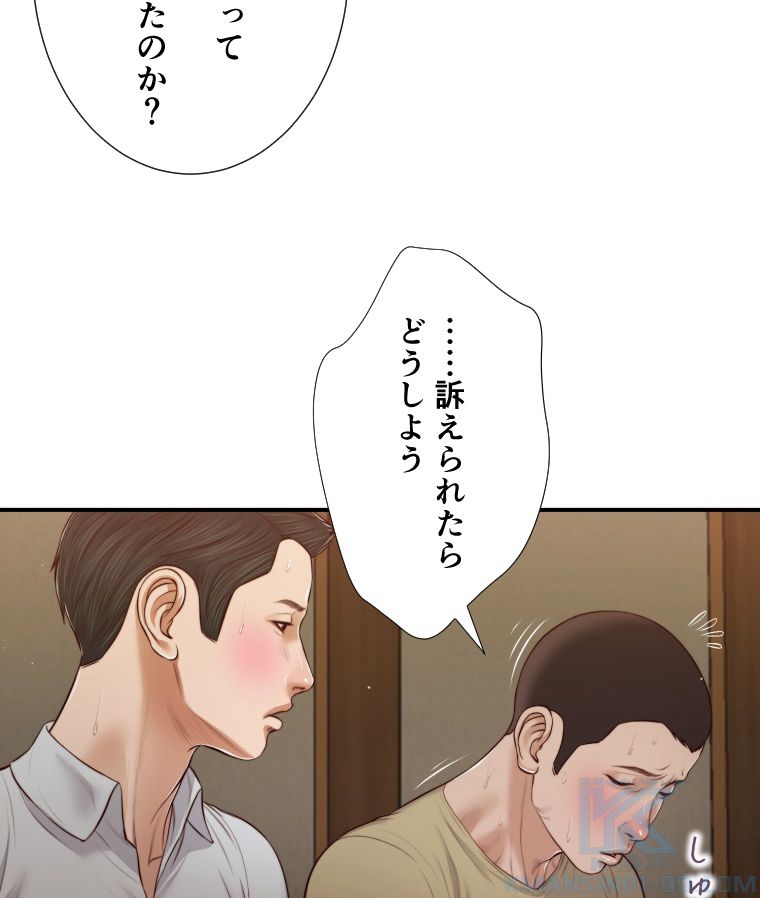 妾 - 第67話 - Page 44