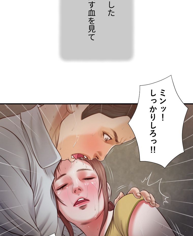 妾 - 第68話 - Page 39