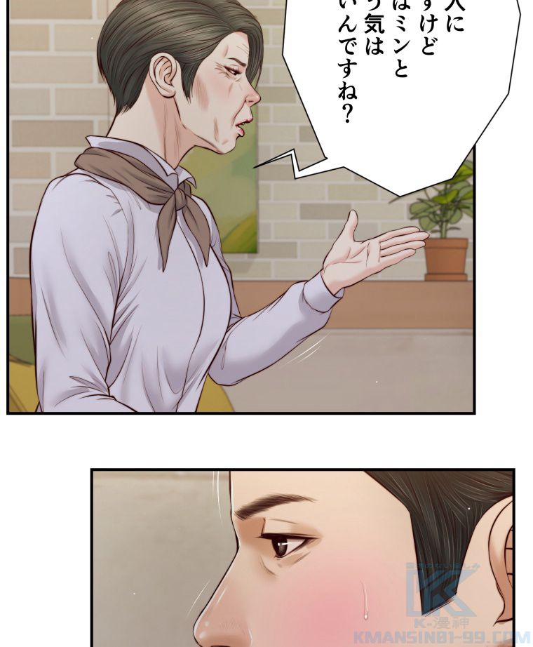 妾 - 第71話 - Page 95