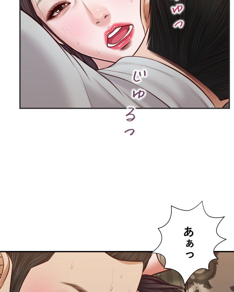 妾 - 第73話 - Page 12