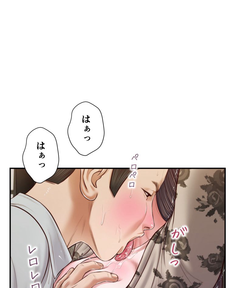 妾 - 第73話 - Page 10