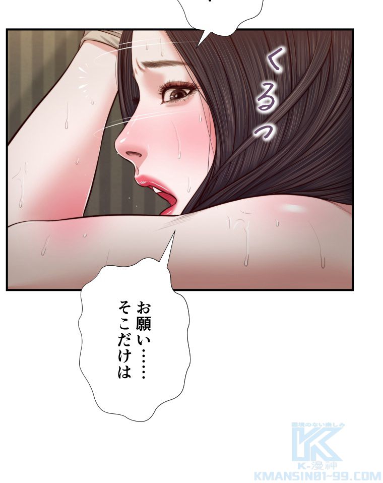 妾 - 第74話 - Page 23