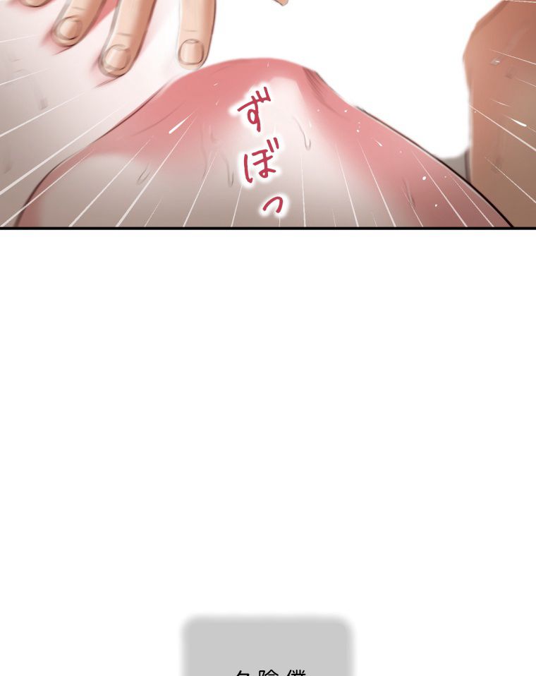 妾 - 第74話 - Page 79