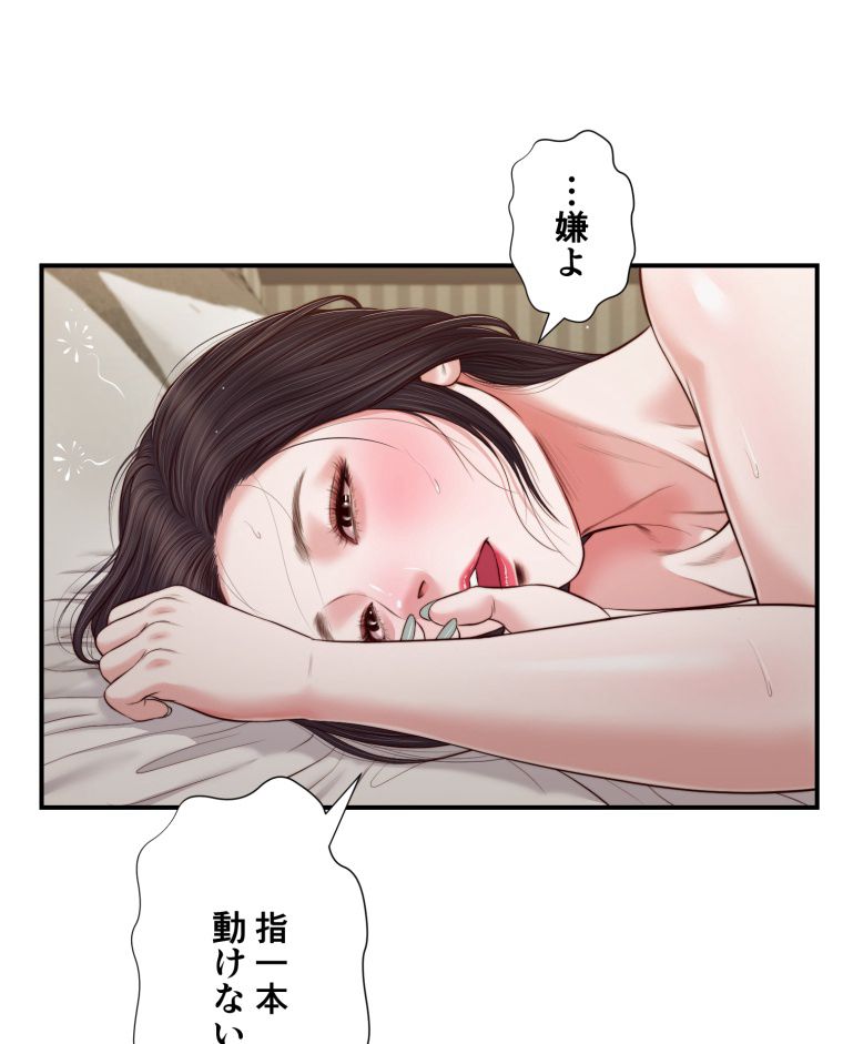 妾 - 第75話 - Page 12