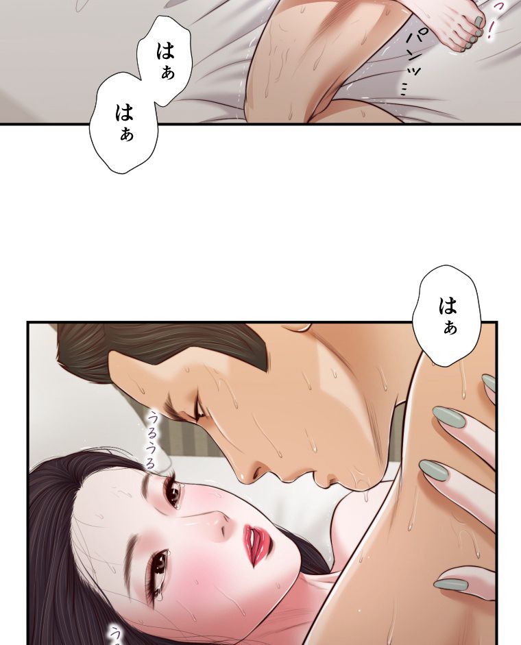 妾 - 第75話 - Page 3