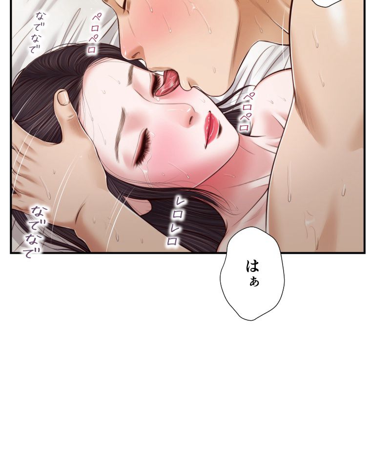 妾 - 第75話 - Page 6