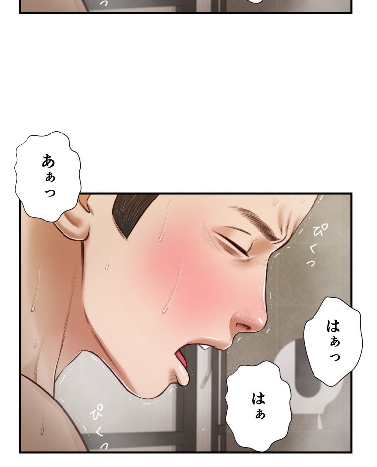 妾 - 第75話 - Page 69