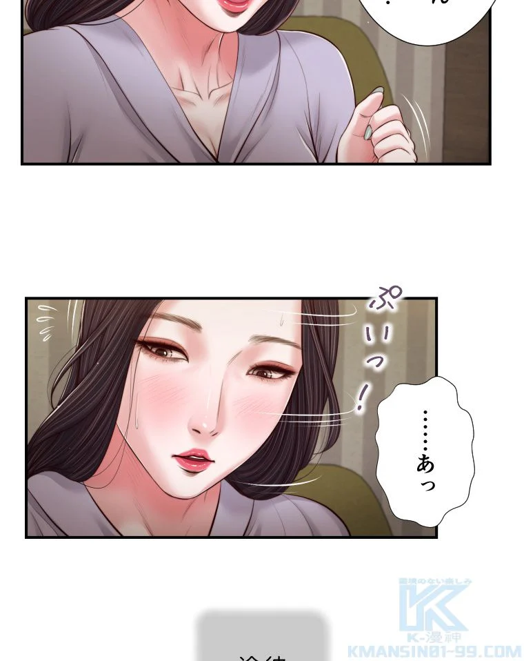 妾 - 第77話 - Page 14