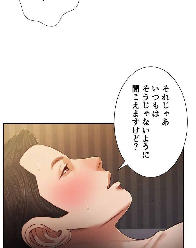 妾 - 第77話 - Page 67