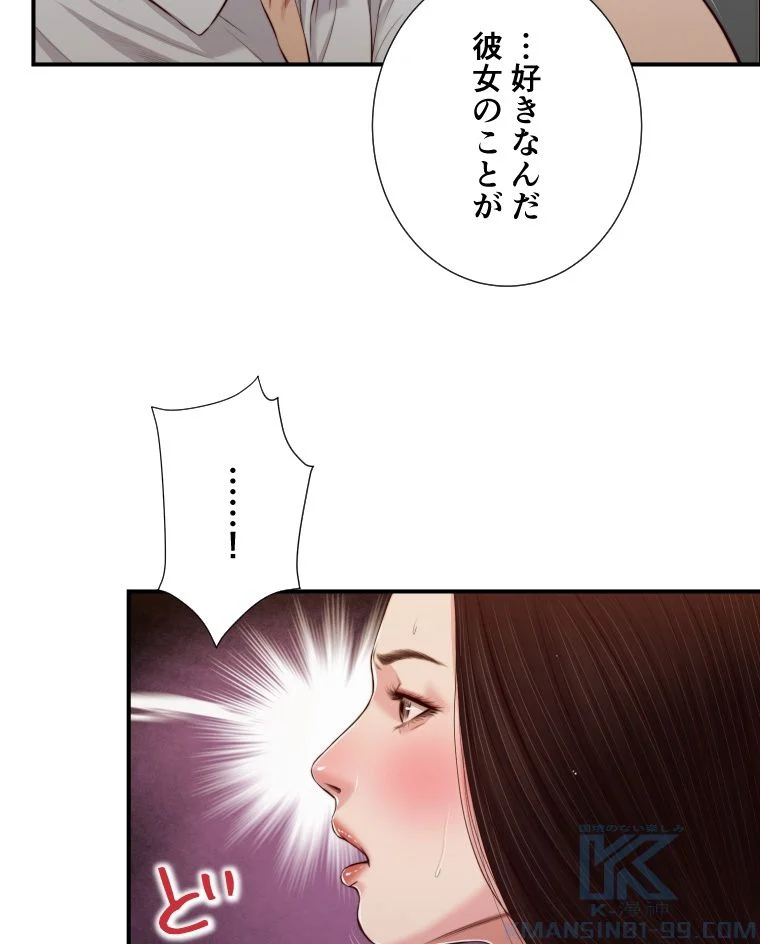 妾 - 第79話 - Page 17