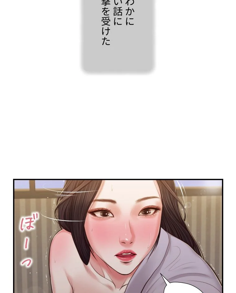 妾 - 第79話 - Page 81